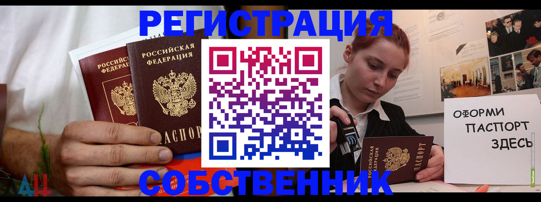 прописка паспорт в Хвалынске