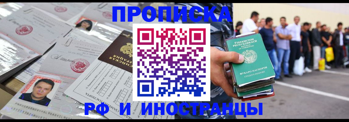 прописка паспорт в Хвалынске