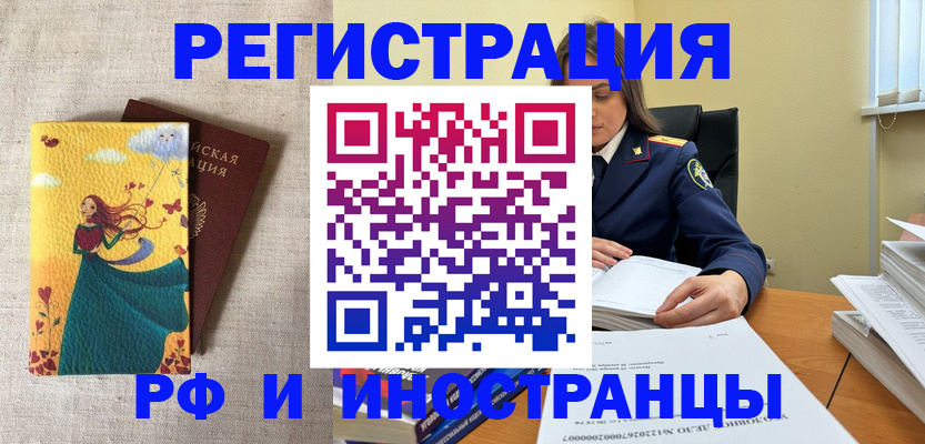 прописка штамп в Хвалынске