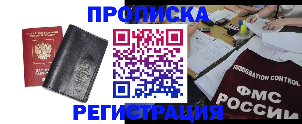 регистрация в Хвалынске