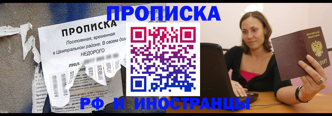 миграционный учет в Хвалынске